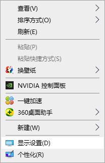 Win10电脑全屏占不满整个屏幕如何处理？ 软件教程