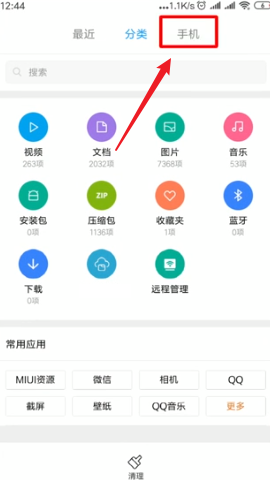 QQ怎么发闪照？QQ闪照已销毁怎么恢复？