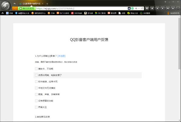 如何卸载QQ影音？QQ影音卸载教程 软件教程