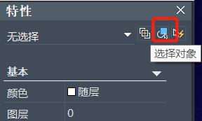 CAD怎么使用“特性”选项板修改对象特性？ 软件教程