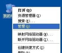 Win7旗舰版电脑关机后自动重启怎么回事？ 软件教程