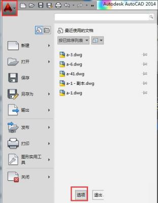 AutoCAD2014怎么设置夹点？AutoCAD2014设置夹点方法 软件教程