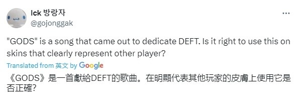 拿Deft的歌致敬Faker？网友怒喷拳头 封面都是Deft 拳头要脸吗？