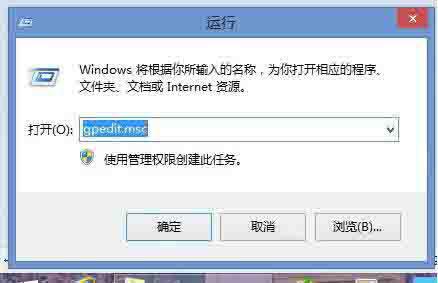 Win8系统每次软件都有安全警告要怎么关闭？ 软件教程