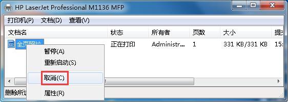 Win7打印时文档被挂起怎么办？Win7打印时文档被挂起解决方法 软件教程