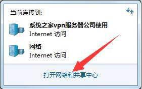 Win7旗舰版系统如何设置ipv6？ 软件教程