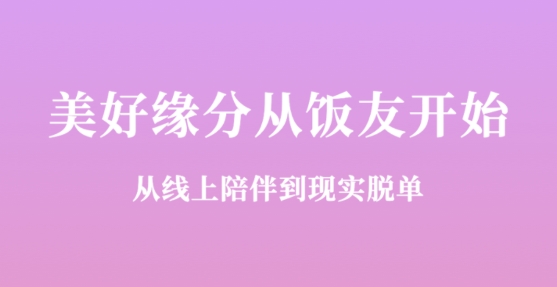 可以免费加微信的交友软件：能直接加微信的交友软件推荐