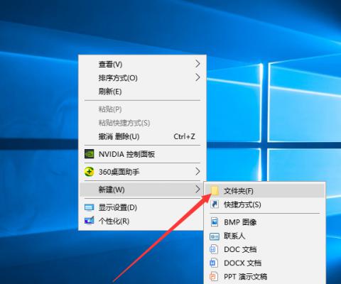 Win7旗舰版如何新建文件夹？ 软件教程