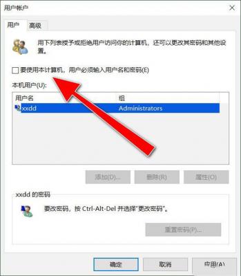 Win10如何删除关闭电脑登录密码？ 软件教程