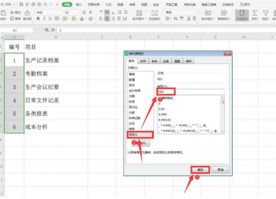 使用Excel如何制作文件夹侧标签 软件教程