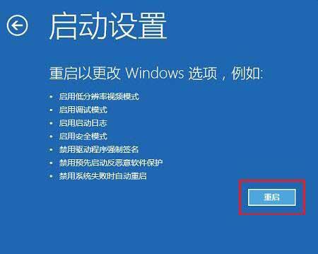 win10专业版怎么禁用驱动程序强制签名？ 软件教程