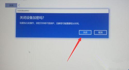 Win10专业版怎么给硬盘加密？硬盘加密要如何解除？ 软件教程