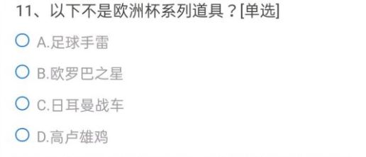 穿越火线手游葫芦娃武器系列中名为明目聪达的一把武器他是？正确答案