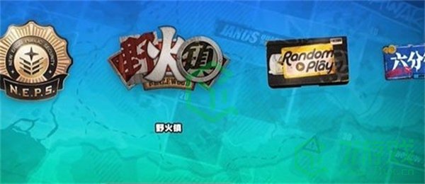 野火镇乐于助人奖章3奖章获取方法 绝区零野火镇乐于助人奖章3奖章怎么获得