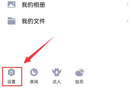 qq空间怎么设置访问权限？qq空间访问权限设置方法！