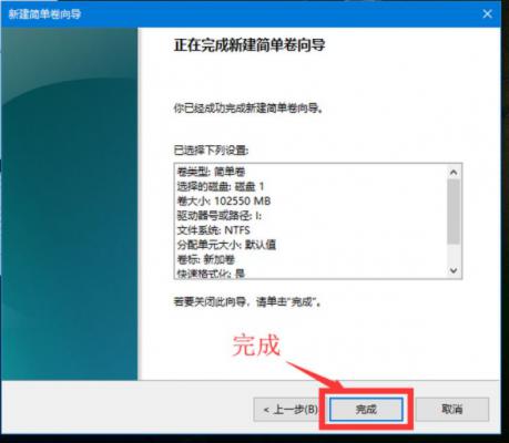 怎么使用Win10电脑自带的磁盘分区功能进行磁盘分区？ 软件教程