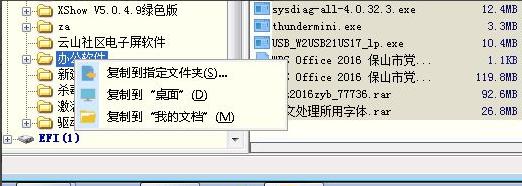 Win10专业版无法读取文件或目录损坏怎么处理？ 软件教程