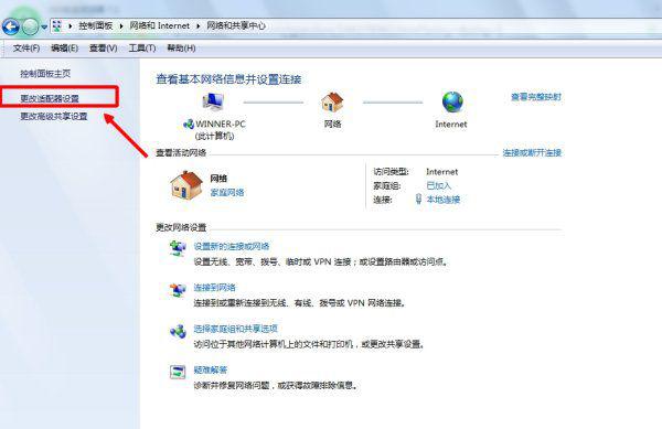 Win7无线网络适配器被禁用如何开启？ 软件教程