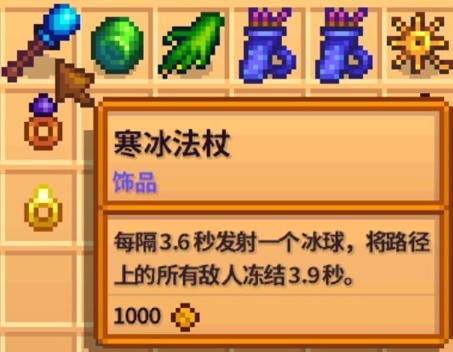 星露谷物语魔法箭筒介绍 星露谷物语魔法箭筒有什么用