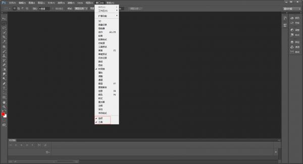 PS工具栏选项栏不见了怎么办？PS工具栏选项栏不见了解决方法 软件教程
