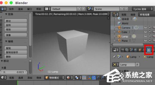 Blender怎么去除阴影？去除阴影的操作方法 软件教程