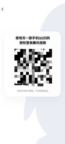 腾讯视频怎么扫码登录别人的会员？腾讯视频会员怎么共享给别人登录？