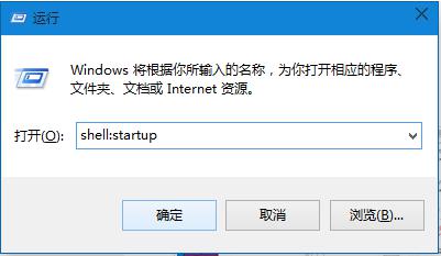 Win10系统设置软件开机自动启动方法！ 软件教程