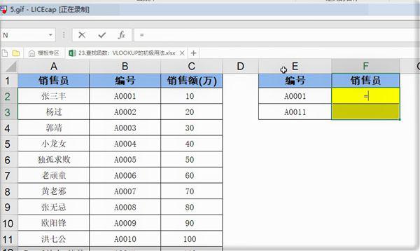 vlookup函数怎么使用？vlookup函数的使用方法及实例详解 软件教程