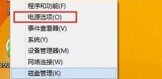 win8系统开机太快了进不去bios怎么处理？ 软件教程