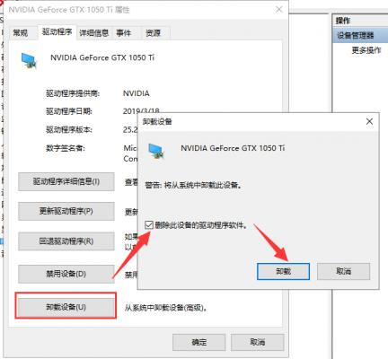 怎么解决Win10专业版系统显卡驱动安装失败？ 软件教程