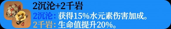 原神夜兰圣遗物：夜兰圣遗物选什么好