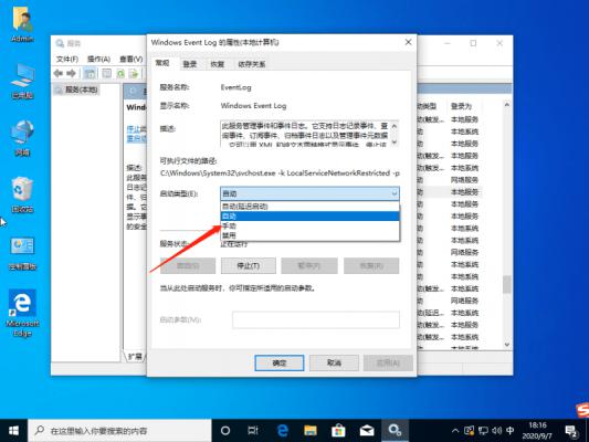 怎么解决Win10系统不断的弹出fodhelper.exe提示？ 软件教程