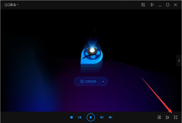 QQ影音如何设置全屏？QQ影音全屏模式开启方法 软件教程