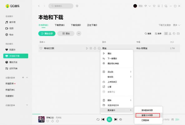 QQ音乐歌曲封面图片怎么换？歌曲封面图片替换方法详解 软件教程