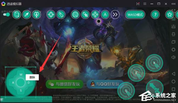 逍遥安卓模拟器玩王者荣耀按键设置方法 软件教程