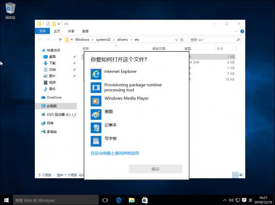 Win10系统怎么修改hosts文件？Win10系统hosts文件修改方法详解 软件教程