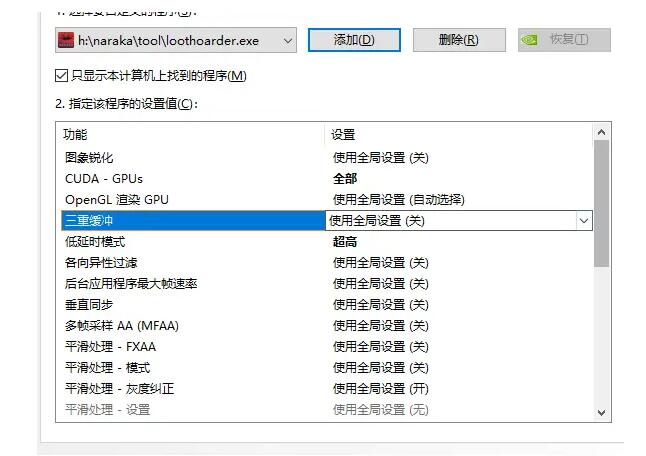 永劫无间卡顿严重怎么办？永劫无间卡顿解决方法图文教程