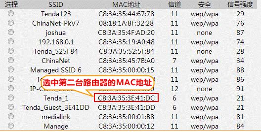 无线路由器怎么设置？无线路由器桥接设置方法 软件教程