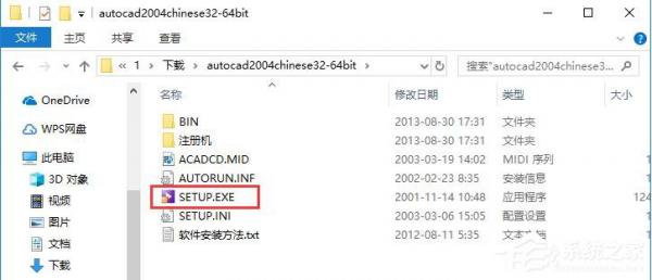 AutoCAD 2004怎么安装？AutoCAD2004安装教程 软件教程