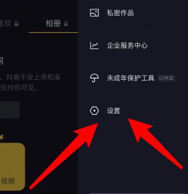 抖音怎么关闭浏览记录？ 软件教程