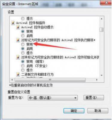 Win7系统浏览器页面崩溃怎么解决？ 软件教程