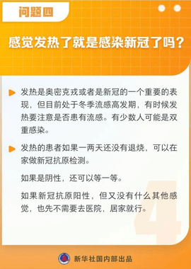 游戏新闻 防治奥密克戎17个热点问题及措施方法一览图