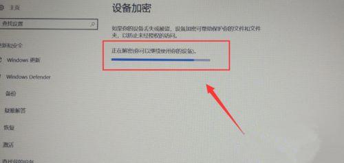 Win10专业版怎么给硬盘加密？硬盘加密要如何解除？ 软件教程