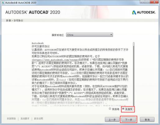 AutoCAD 2020怎么安装？AutoCAD2020安装教程分享 软件教程