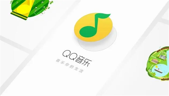 qq音乐怎么转换mp3格式？教你三种方法轻松转换！