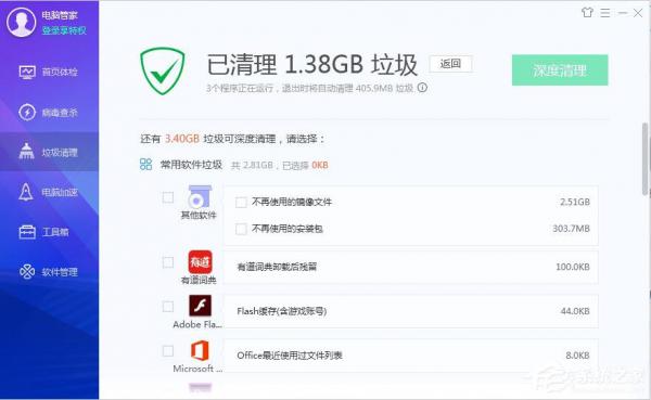 腾讯电脑管家如何进行垃圾清理？垃圾清理功能使用教程 软件教程