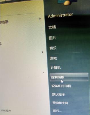 Win7旗舰版没有声音怎么回事？ 软件教程