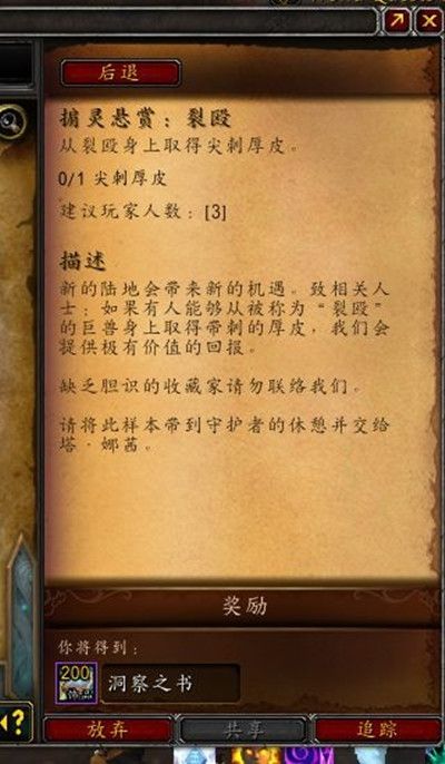 魔兽世界洞察之书怎么获得？9.1刻希亚洞察之书装备获取攻略