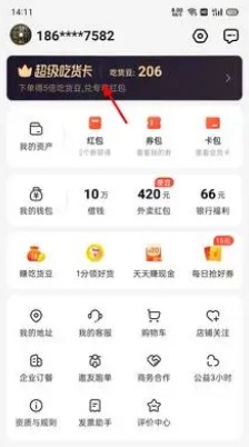 饿了么怎么取消自动续费？取消超级会员自动续费的方法！