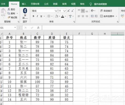 Excel表格使用图标标识成绩的操作方法 软件教程